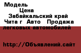  › Модель ­ Honda Civic Ferio › Цена ­ 160 000 - Забайкальский край, Чита г. Авто » Продажа легковых автомобилей   